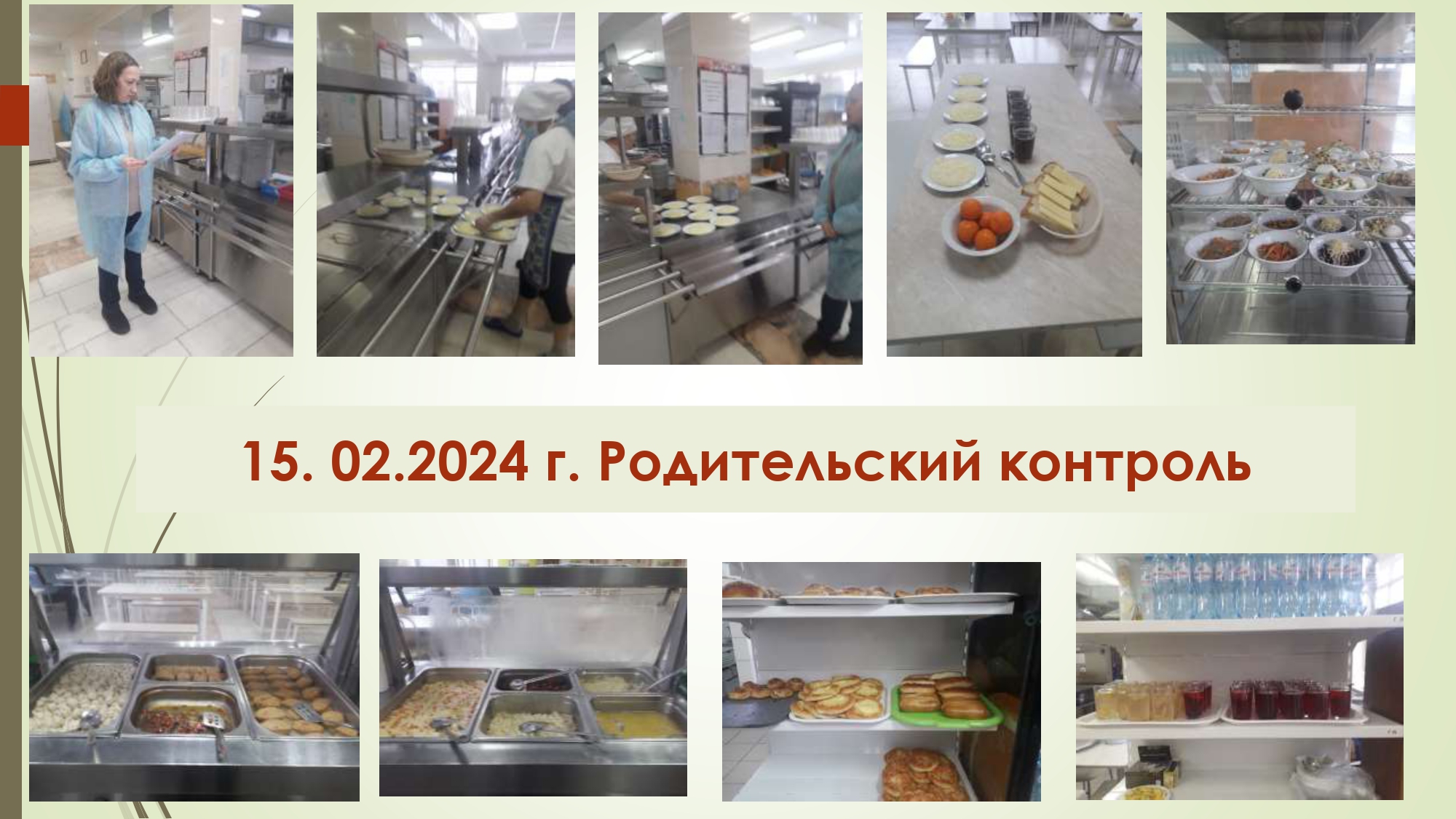 Изображения столовой.