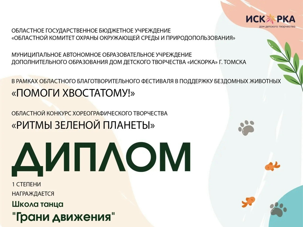 НАШИ ТАНЦОРЫ.