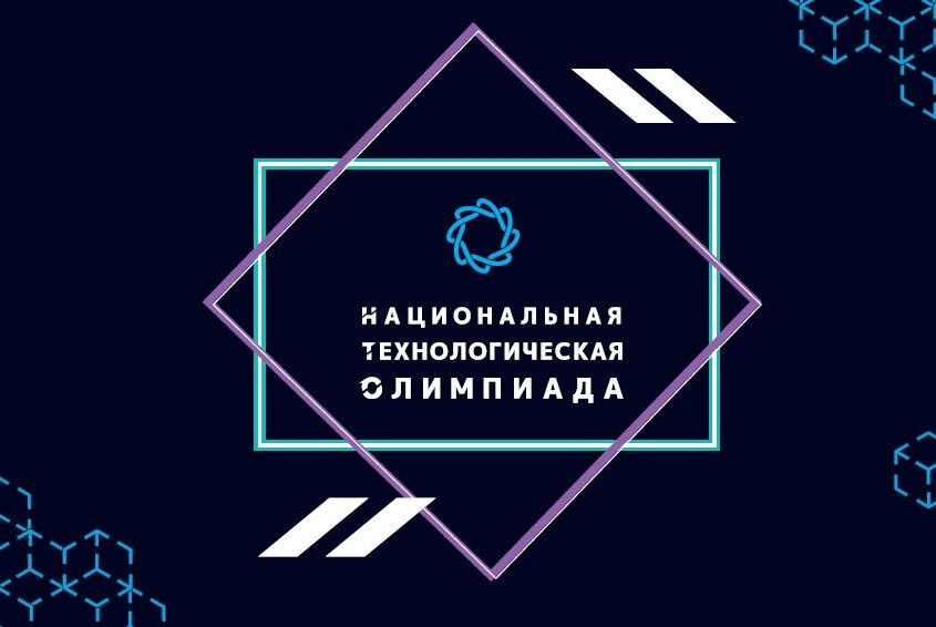НТО 8-11 класс.